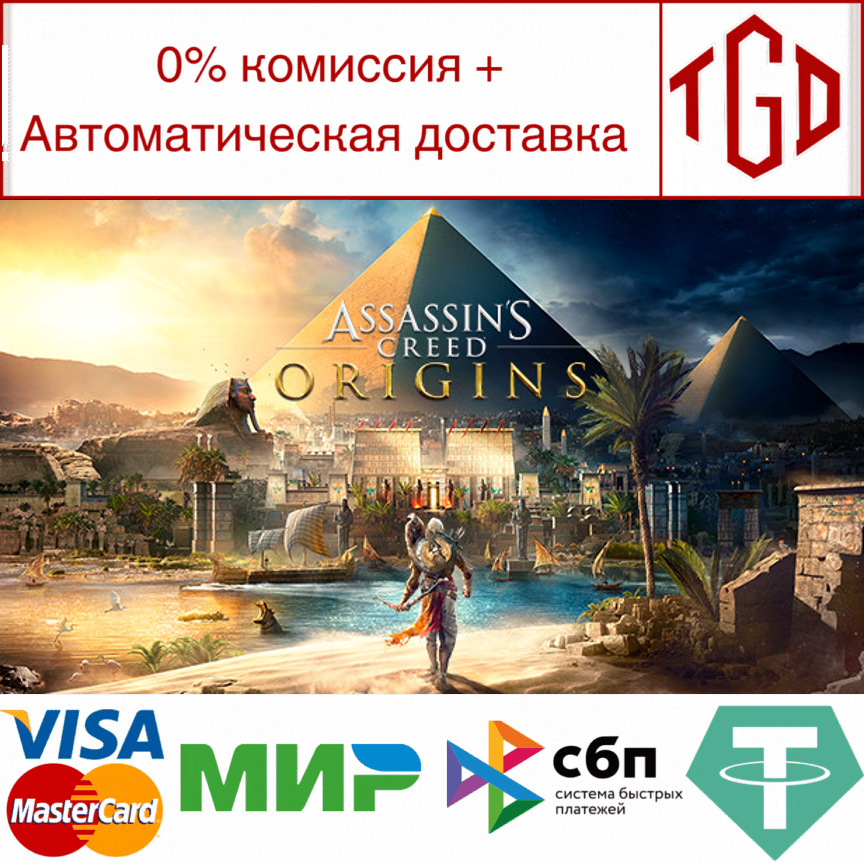 🔥 Assassin's Creed Origins-Gold Edition | Steam РУ 🔥