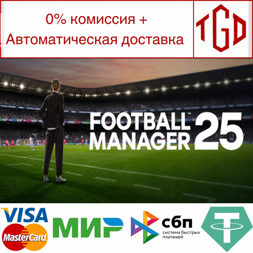 🔥 Football Manager 25 | Steam Россия 🔥