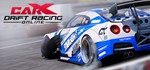  CarX Drift Racing Online | Steam РУ+UA+KZ+СНГ