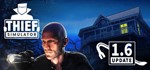  Thief Simulator | Steam РУ+UA+KZ+СНГ