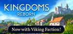  Kingdoms Reborn | Steam РУ+UA+KZ+СНГ