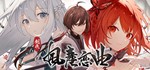劍俠.風塵戀曲 | Steam РУ+UA+KZ+СНГ