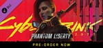 Cyberpunk 2077: Phantom Liberty |Steam РУ+UA+KZ+СНГ