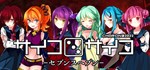  サイコロサイコ セブンスヘブン | Steam РУ+UA+KZ+СНГ