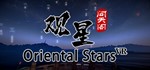  观星VR / Oriental stars | Steam РУ+UA+KZ+СНГ