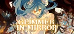  Glimmer in Mirror | Steam РУ+UA+KZ+СНГ