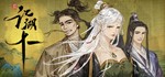 江湖十一 | Steam РУ+UA+KZ+СНГ