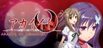  AKAIITO HD REMASTER | Steam РУ+UA+KZ+СНГ