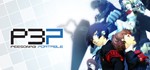  Persona 3 Portable | Steam РУ+UA+KZ+СНГ