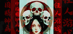  狂人游戏：中国精神病人 | Steam РУ+UA+KZ+СНГ - изображение № 2