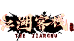  『江湖客栈』-The Jianghu | Steam РУ+UA+KZ+СНГ - изображение № 4