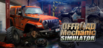  Offroad Mechanic Simulator | Steam РУ+UA+KZ+СНГ - изображение № 2