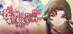  苍白花树繁茂之时Blood Flowers | Steam РУ+UA+KZ+СНГ - изображение № 2