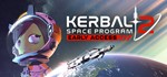  Kerbal Space Program 2 | Steam Россия 