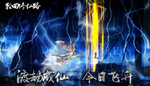  轮回修仙路 | Steam РУ+UA+KZ+СНГ