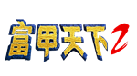  富甲天下2 | Steam РУ+UA+KZ+СНГ - изображение № 4