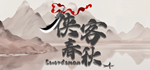  侠客春秋 | Steam РУ+UA+KZ+СНГ - изображение № 2