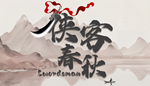 侠客春秋 | Steam РУ+UA+KZ+СНГ
