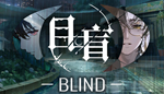  目盲/Blind | Steam РУ+UA+KZ+СНГ