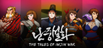  난중설화: The Tales of Imjin War | Steam РУ+UA+KZ+СНГ - изображение № 2