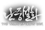 난중설화: The Tales of Imjin War | Steam РУ+UA+KZ+СНГ - изображение № 4