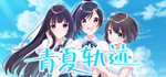  Aonatsu Line | Steam РУ+UA+KZ+СНГ - изображение № 2