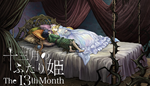 十三月のふたり姫/The 13th month | Steam РУ+UA+KZ+СНГ