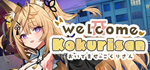  おいでませ、こくりさん - Welcome Kokurisan -|Steam РУ+UA+KZ+СНГ - изображение № 2