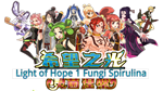  希望之光1：灵菌涅槃 | Steam РУ+UA+KZ+СНГ - изображение № 4