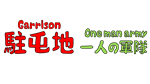  Garrison One man army | Steam РУ+UA+KZ+СНГ - изображение № 4