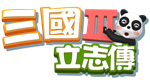 三國立志傳3 | Steam РУ+UA+KZ+СНГ - изображение № 4