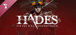  Hades-Original Soundtrack | Steam РУ+UA+KZ+СНГ - изображение № 2