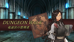  DUNGEON WALK－竜迷宮の管理者－ | Steam РУ+UA+KZ+СНГ