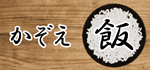  かぞえ飯 | Steam РУ+UA+KZ+СНГ - изображение № 2