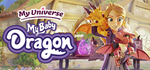  My Universe - My Baby Dragon | Steam РУ+UA+KZ+СНГ - изображение № 2