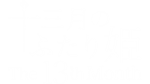  十三月のふたり姫／The 13th month | Steam РУ+UA+KZ+СНГ - изображение № 4