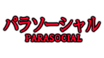  Chilla's Art Parasocial | Steam РУ+UA+KZ+СНГ - изображение № 4