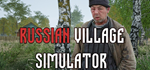  Russian Village Simulator | Steam РУ+UA+KZ+СНГ - изображение № 2