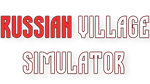  Russian Village Simulator | Steam РУ+UA+KZ+СНГ - изображение № 4