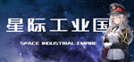  Space industrial empire | Steam РУ+UA+KZ+СНГ - изображение № 2