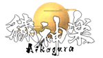 Aikagura | Steam РУ+UA+KZ+СНГ - изображение № 4