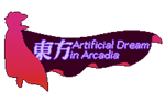  Touhou Artificial Dream in Arcadia | Steam РУ+СНГ - изображение № 4