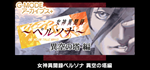  G-MODEアーカイブス+ 女神異聞録ペルソナ 異空の塔編 | Steam РУ+UA+KZ+СНГ - изображение № 2