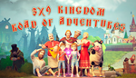  3х9 Царство: Дорога приключений | Steam РУ+UA+KZ+СНГ