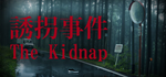  [Chilla's Art] The Kidnap | 誘拐事件 |Steam РУ+UA+KZ+СНГ - изображение № 2