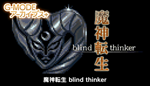  G-MODEアーカイブス+ 魔神転生 blind thinker|Steam РУ+UA+KZ+СНГ�
