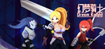  Dream Knight | Steam РУ+UA+KZ+СНГ - изображение № 2