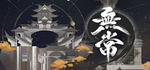  无常 | Steam РУ+UA+KZ+СНГ - изображение № 2