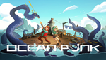 Ocean Punk | Steam РУ+UA+KZ+СНГ