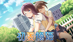  初夏倾语 - Summer Whisper | Steam РУ+UA+KZ+СНГ